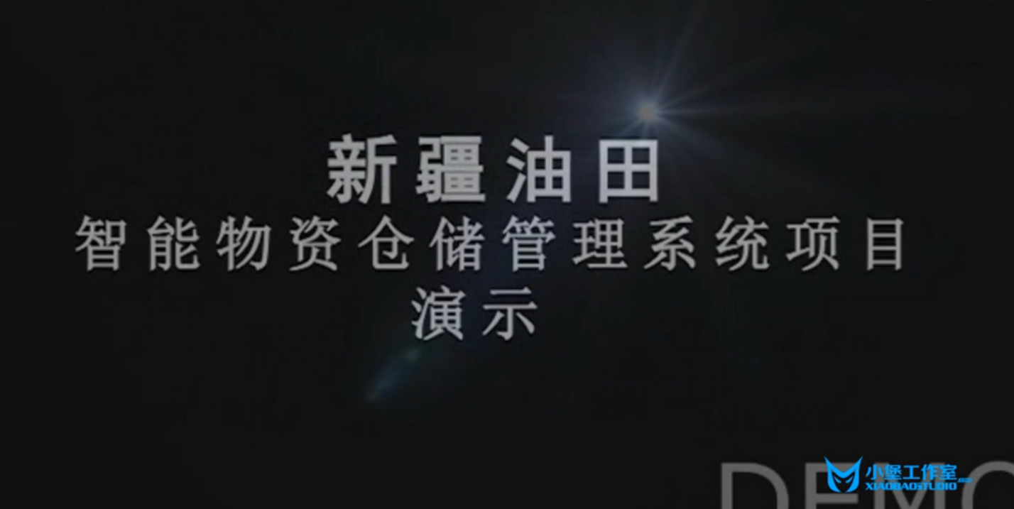 工業(yè)三維動(dòng)畫(huà)，新疆油田