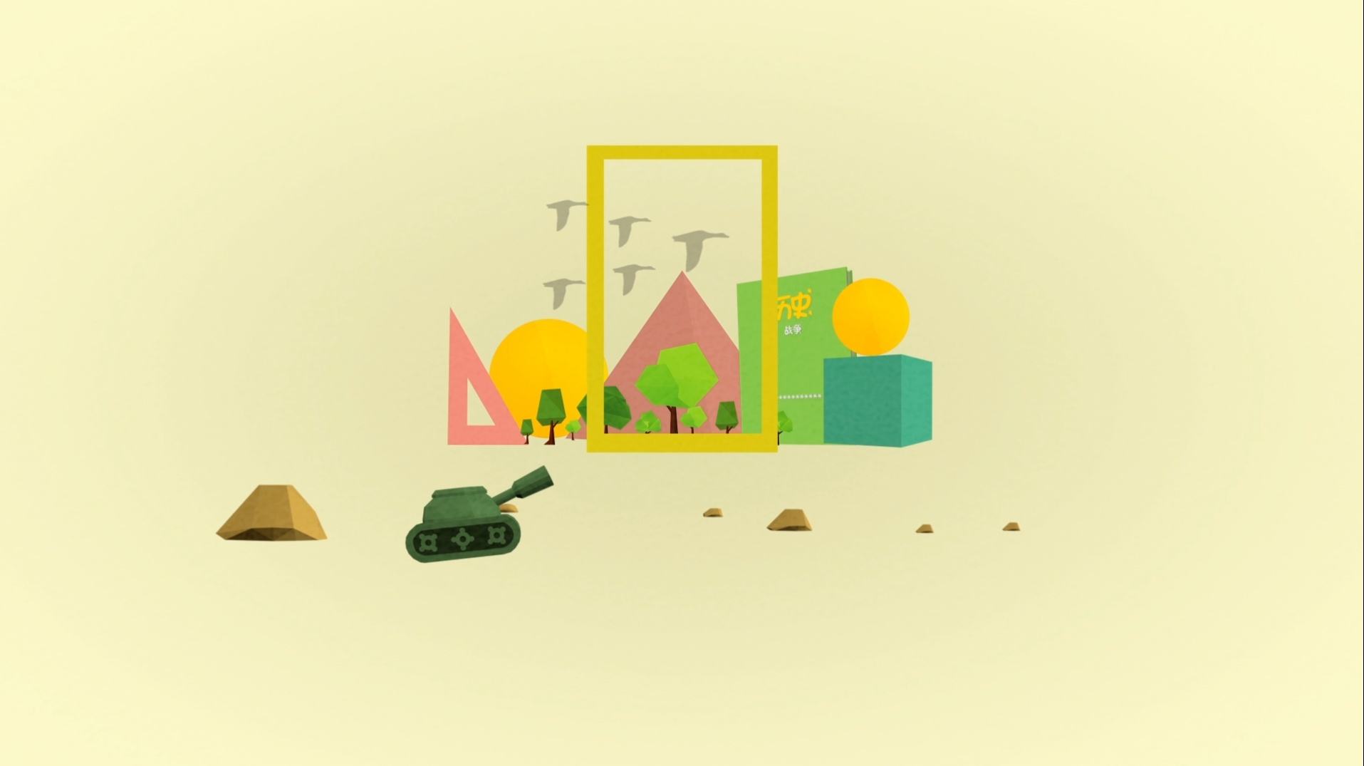 動畫制作——作品設(shè)計