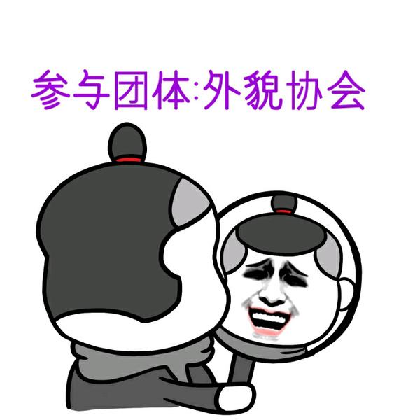 你的社交必備表情包是什么？沒有這幾個感覺都無法交流了！