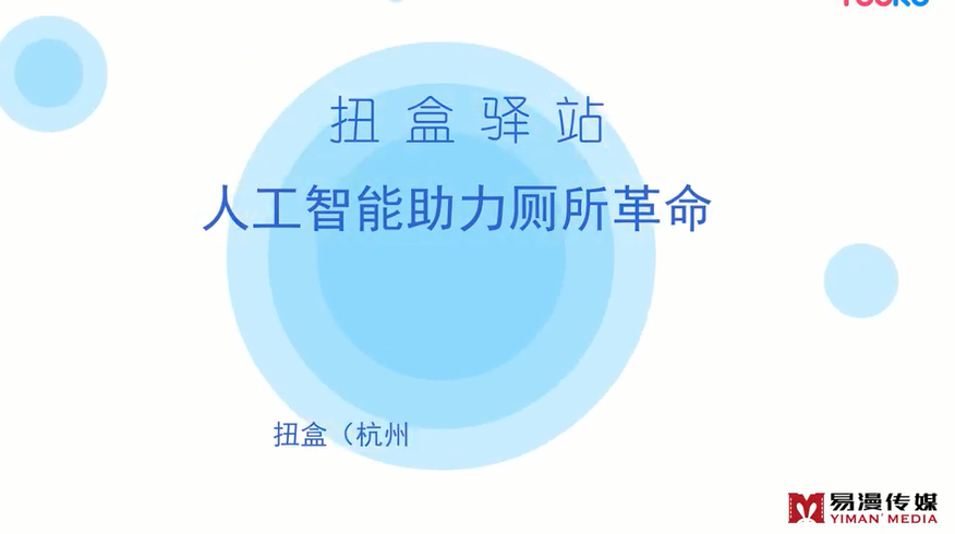 扭盒智能驛站 易紙通