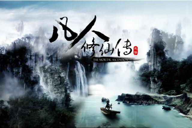 動畫版《凡人修仙傳》第一季正式開機，老書友擔心會毀經(jīng)典！