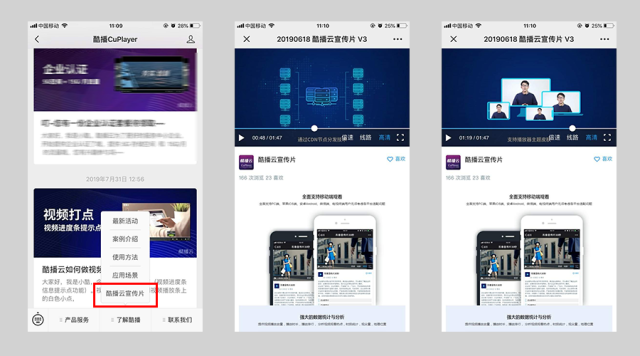 企業(yè)視頻宣傳片如何接入微信公眾號？
