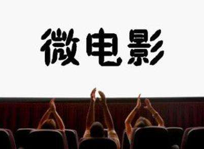 微電影設(shè)計理念