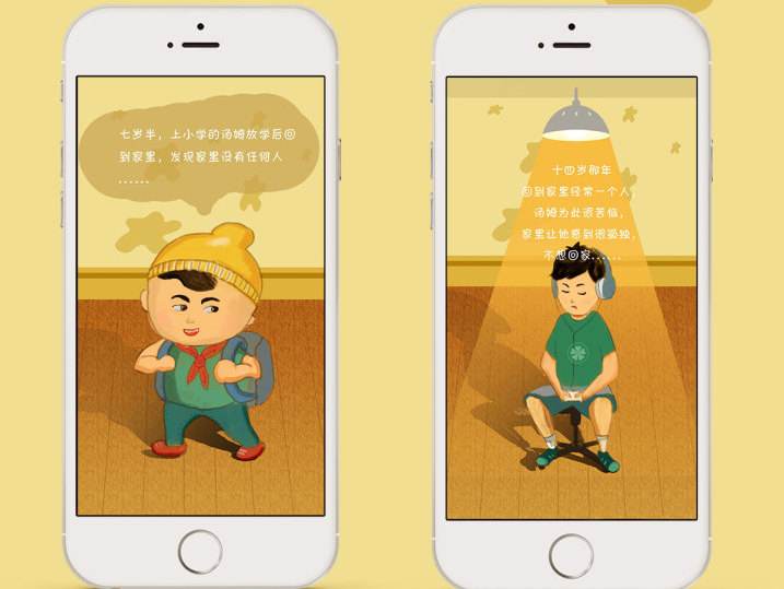 用H5動畫做課件的好處，你知道多少？