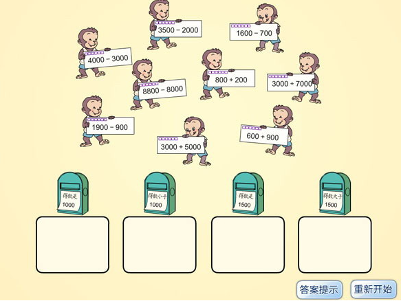 課件動(dòng)畫設(shè)計(jì)理念解析