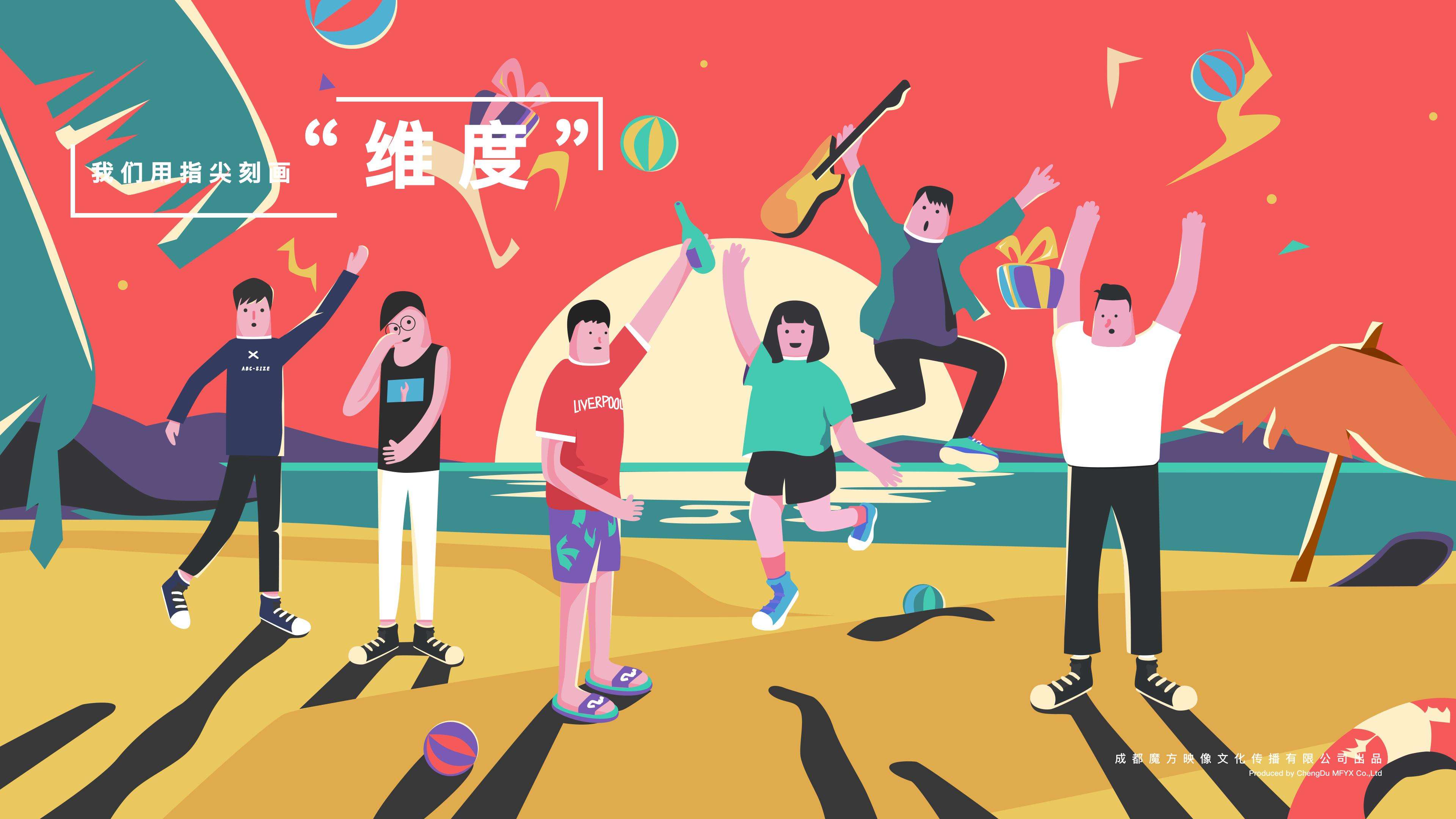 哪些宣傳片適合MG動(dòng)畫(huà)制作？