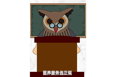 預(yù)防-養(yǎng)老詐騙