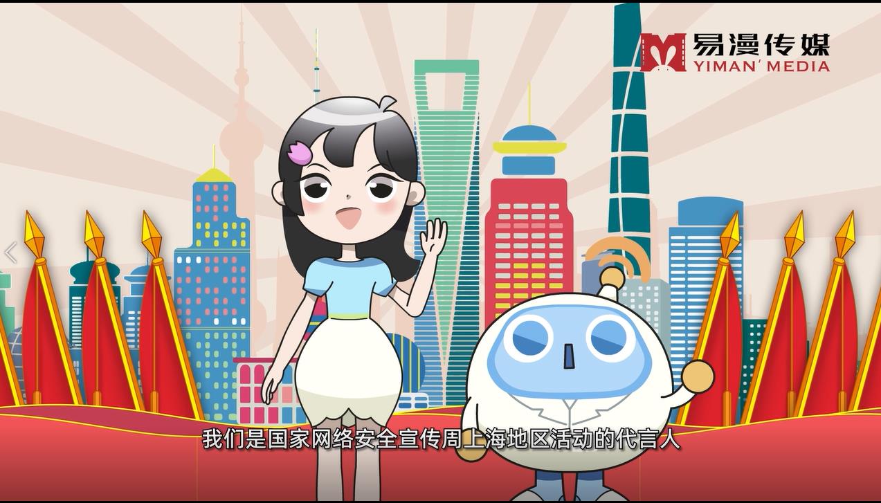 二維動畫大學(xué)生思政教育?網(wǎng)絡(luò)強(qiáng)國戰(zhàn)略專題微視頻