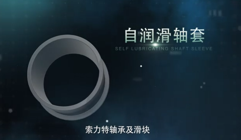 索力特軸承三維動(dòng)畫