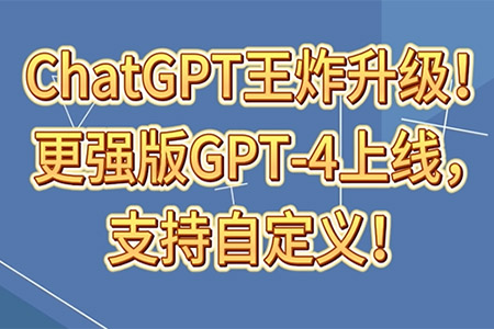 GPT-4上線